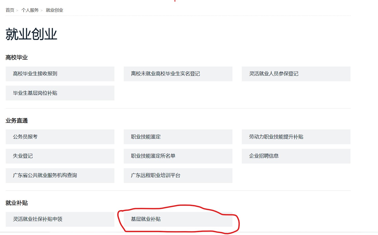 国家发钱啦！应届毕业生们都领到了吗？