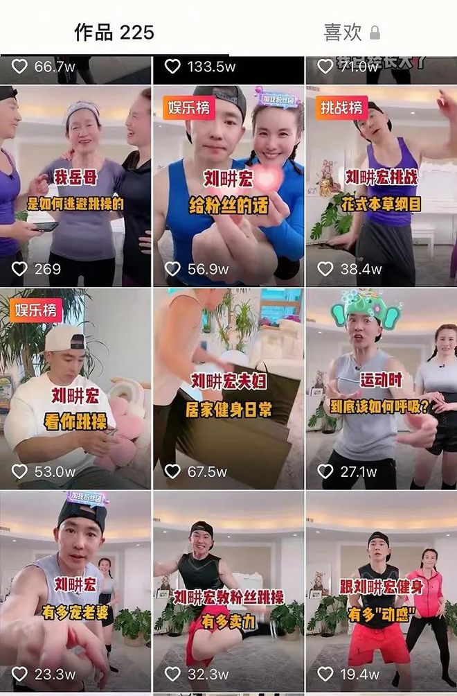 刘畊宏健身最近有多火,刘畊宏健身问题事件