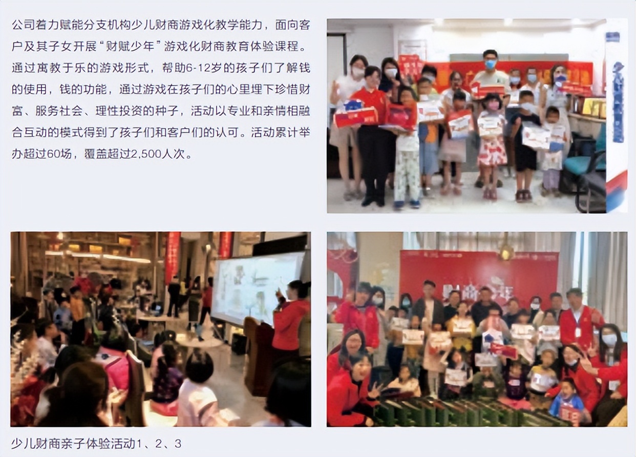 六月一日，券商“童”心行动