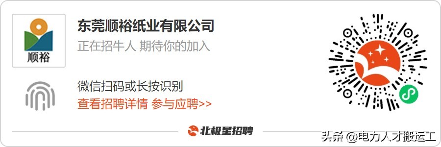 东莞顺裕纸业有限公司电话,东莞顺裕纸业有限公司热电厂