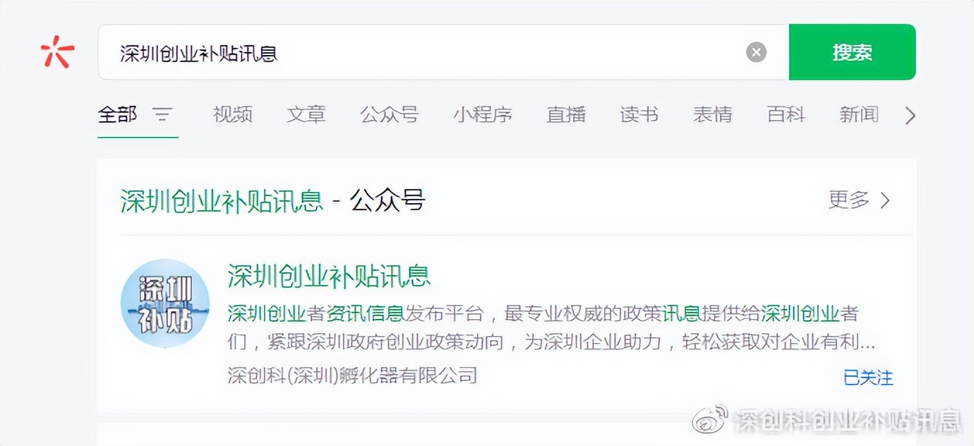 深圳创业项目加盟全套流程,深圳创业加盟流程