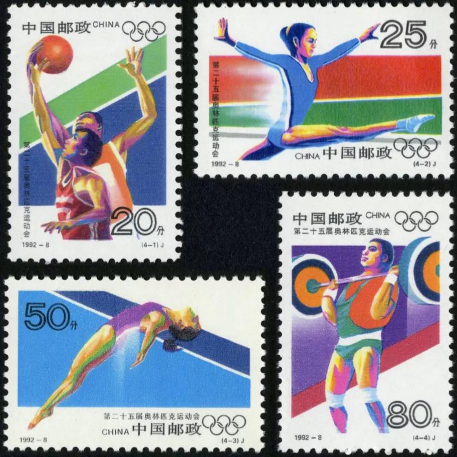 1983第五届奥运纪念邮票,第二十七届奥运会小型张邮票图片