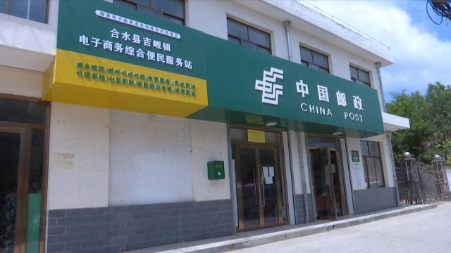 奋进新征程投身新实践建功新时代,合水邮政