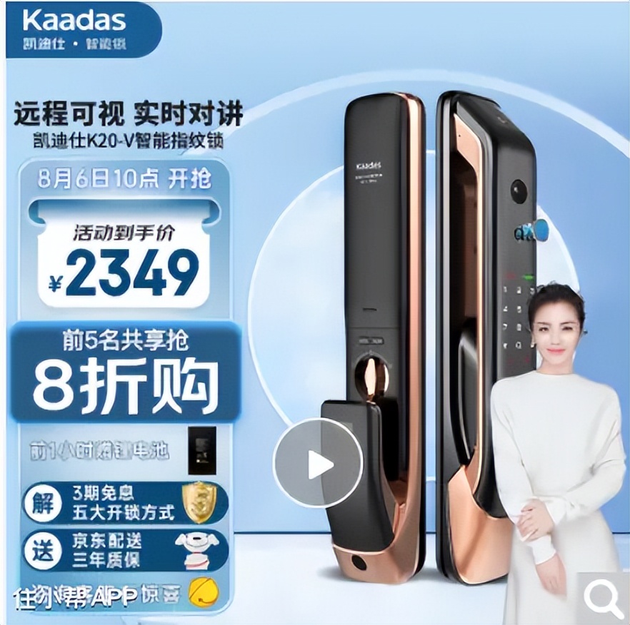 智能指纹锁应怎样挑选,指纹智能锁怎么选