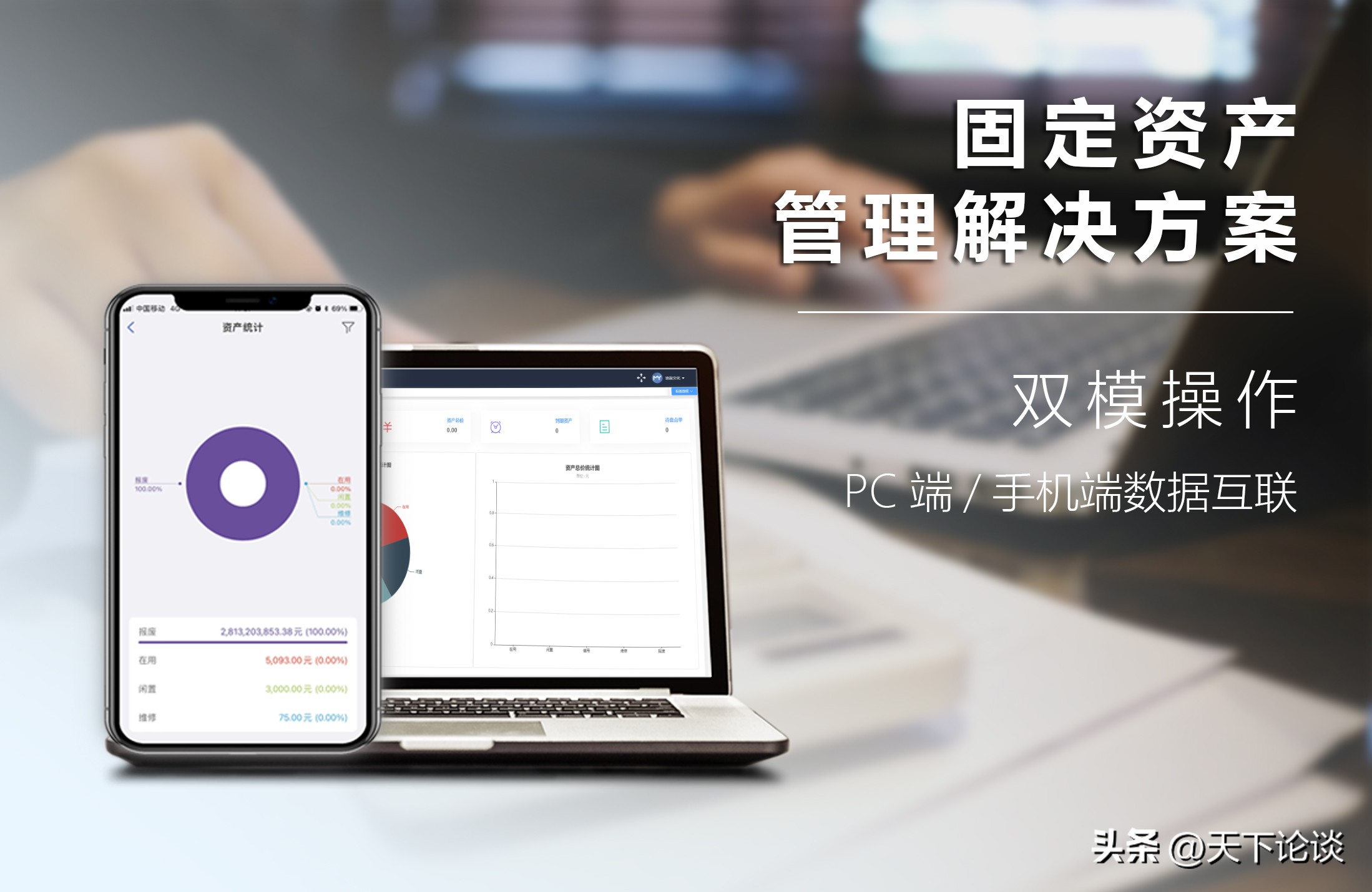一名固定资产管理员的进阶之路