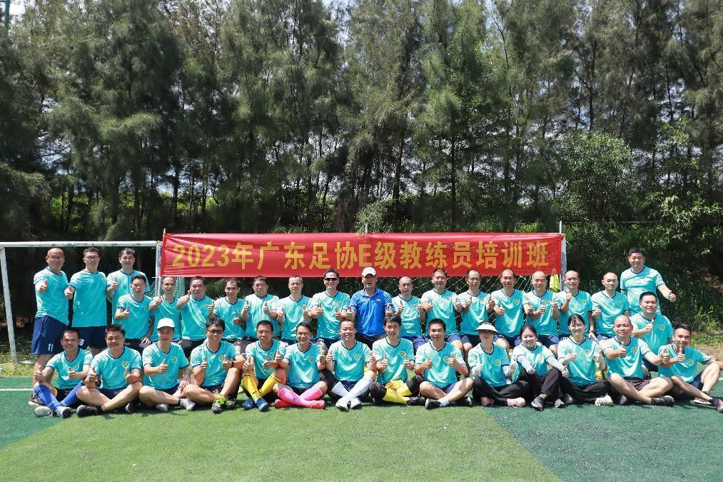 广东足协e级教练员证书,广西足协e级教练员培训班