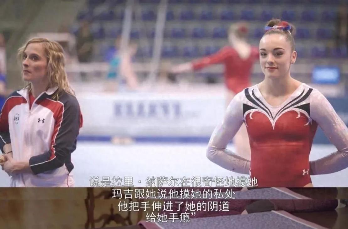 156名勇敢女孩揭开体操队黑幕，性侵真相曝光，纪录片震惊美国