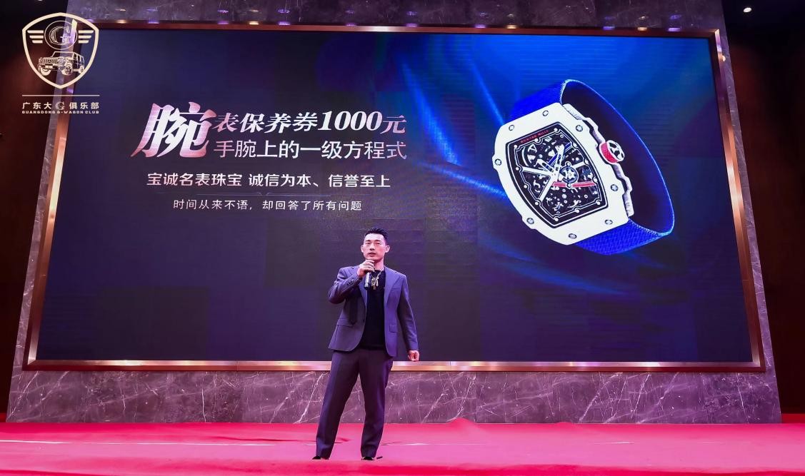 G情四射，万众一心广东大G俱乐部第二届年会