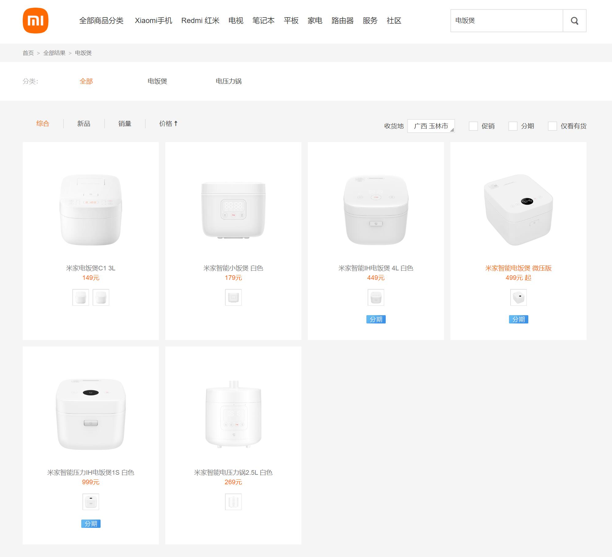 米家电饭煲1s对比微压电饭锅,米家压力电饭煲1s价格
