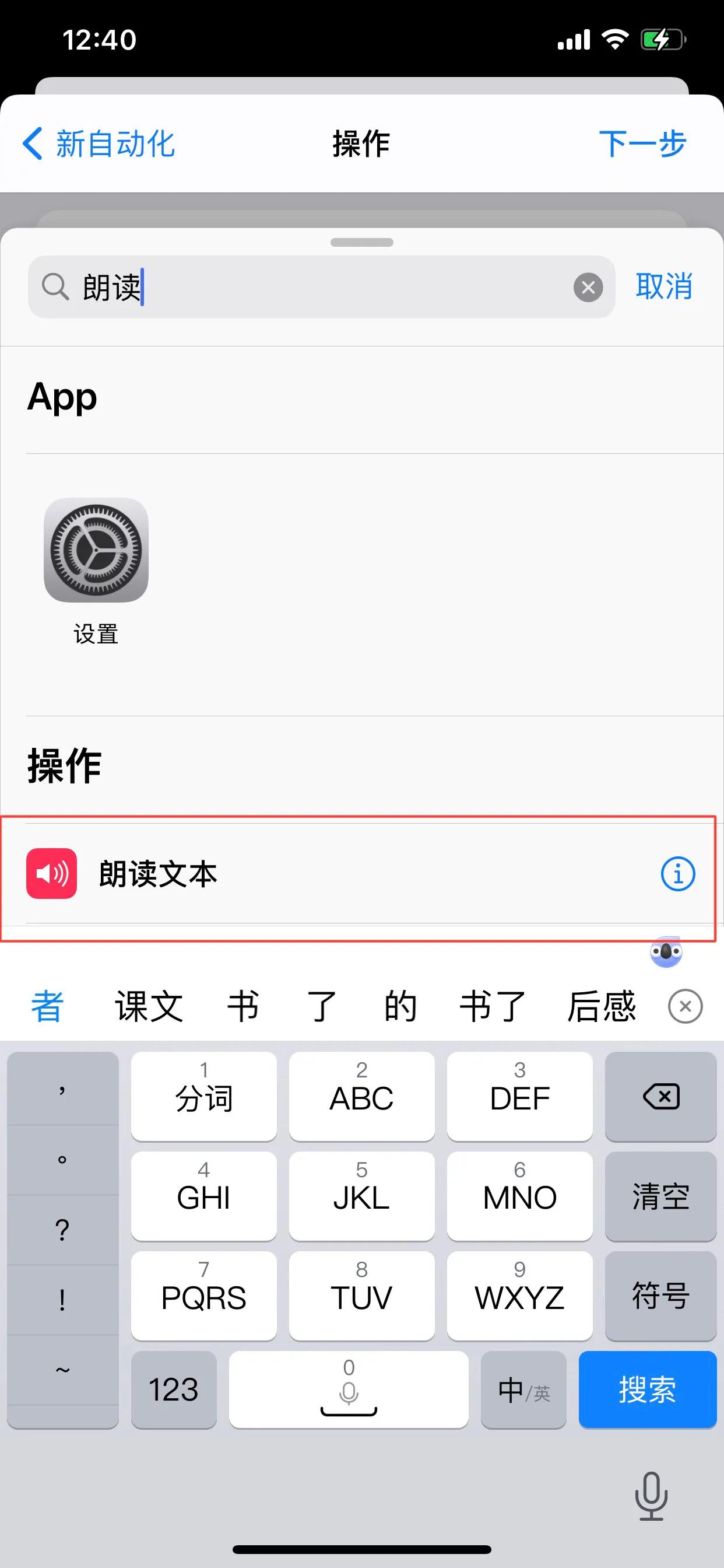 iphone闹钟响后自动播报天气文本,iphone闹钟关闭自动播报天气