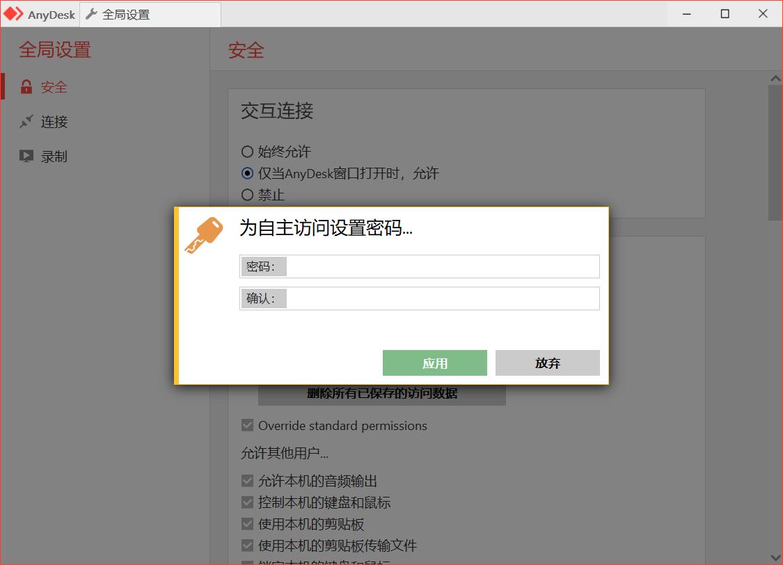 电脑如何实现远程桌面,电脑如何开启远程桌面功能win10
