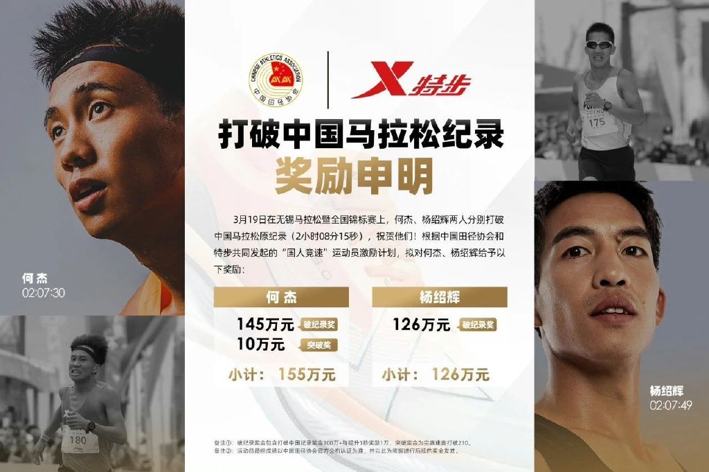 何杰打破马拉松意义,何杰打破的马拉松纪录是多少