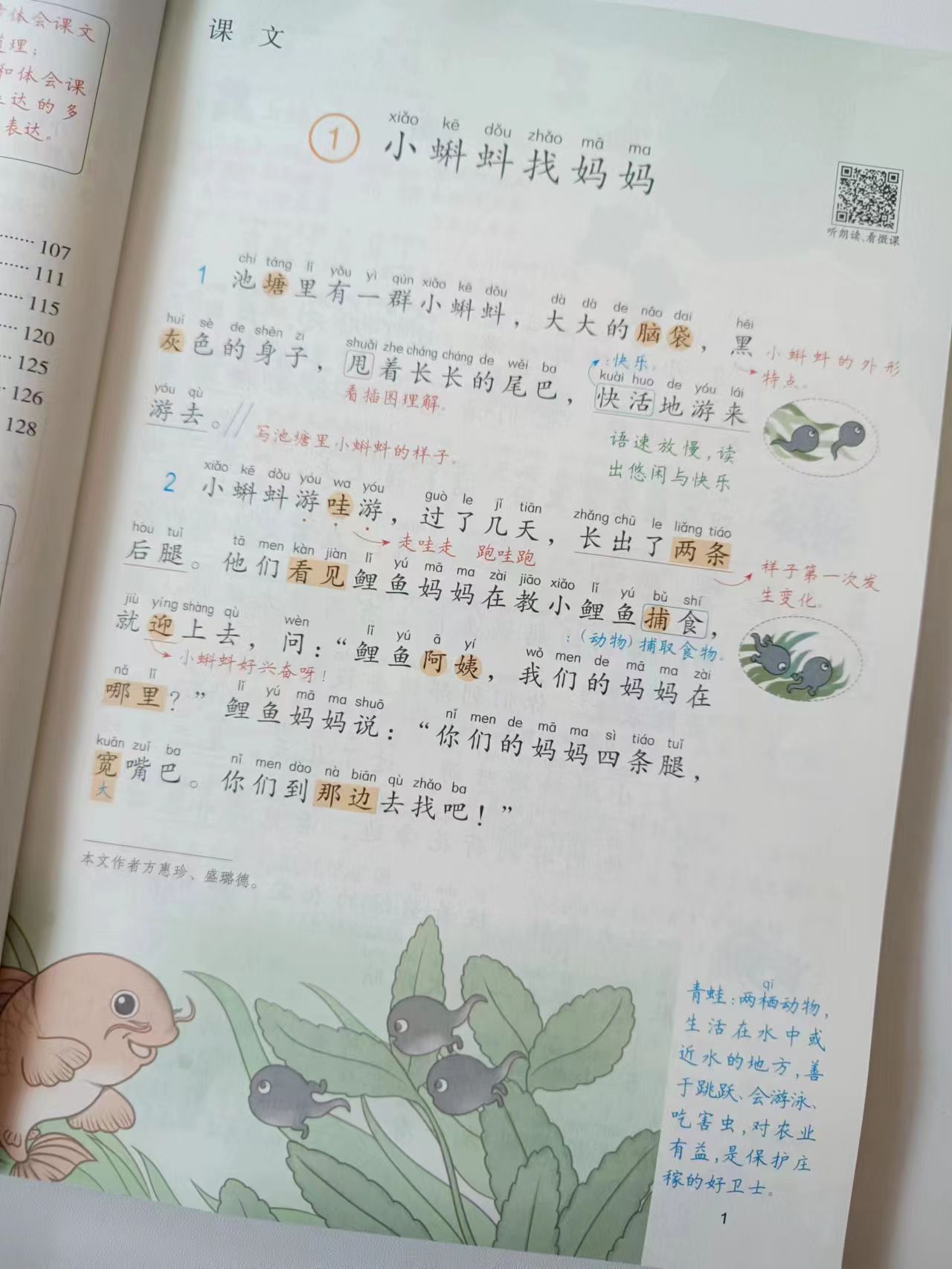 语文学习有技巧，三“习”“五字决”要掌握