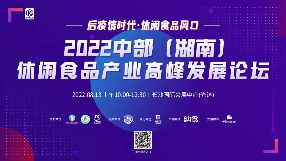 长沙国际食品展览会怎么去参观,2022年长沙食品展
