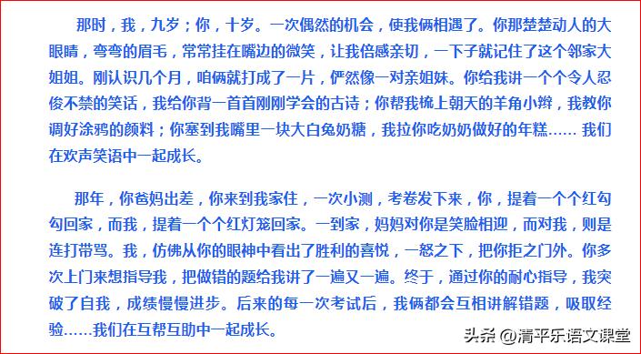 2023中考作文猜题:我们一起——(写作指导并附满分范文15篇)