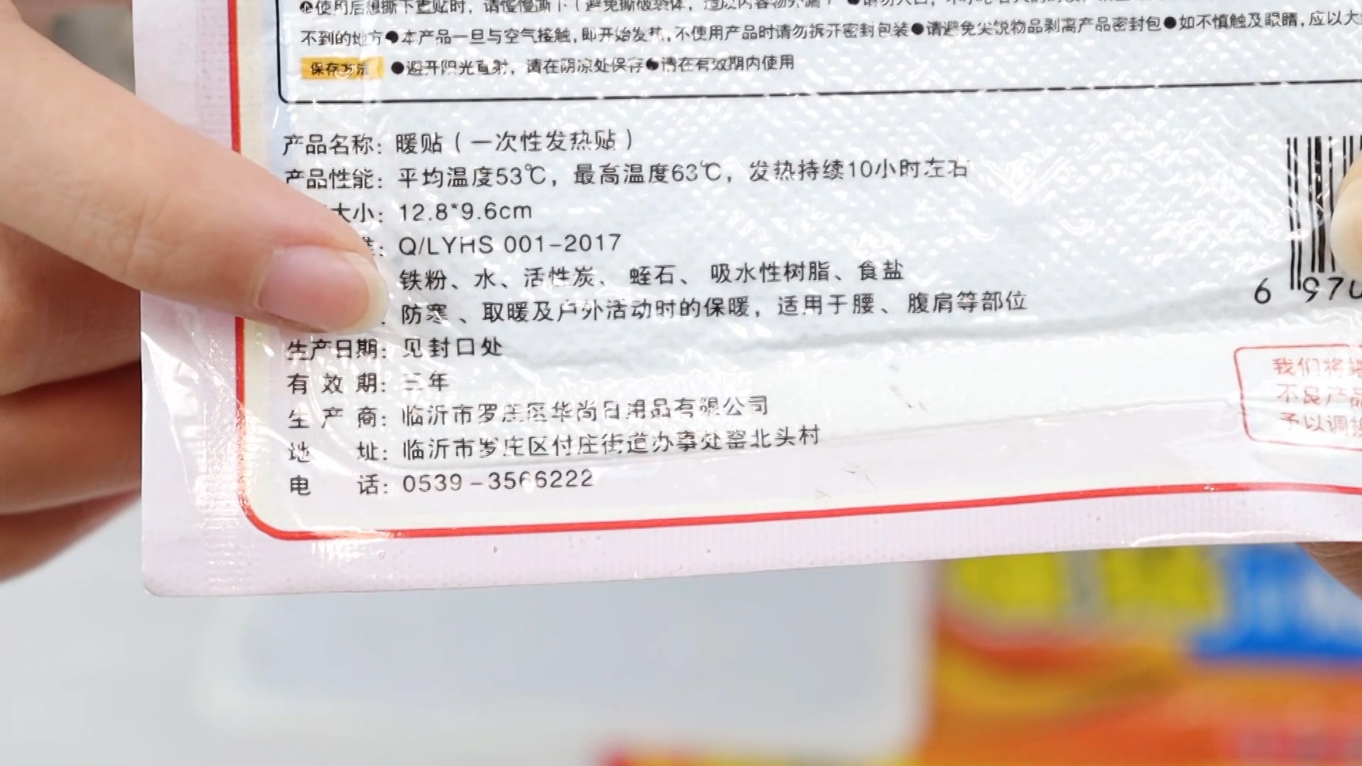 用完的暖宝宝可以直接扔吗,暖宝宝用完可以直接扔垃圾桶