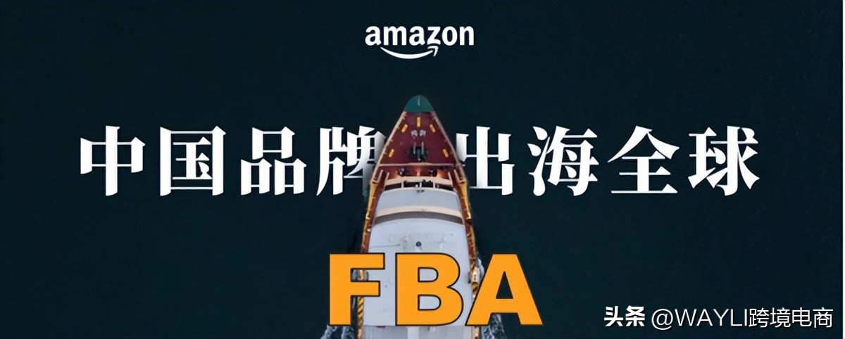 亚马逊物流fba的服务流程包含哪些,比较亚马逊平台fbm和fba物流模式