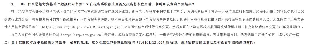 中级报名审核不通过可以考试吗,中级报名网上资格审核需要多久