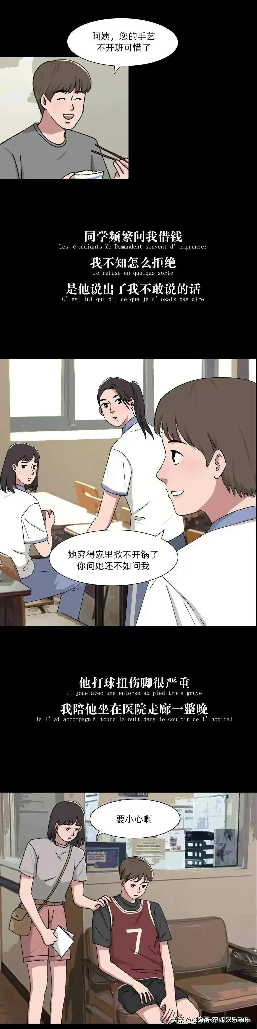 最美妙的关系：朋友之上，恋人未满！