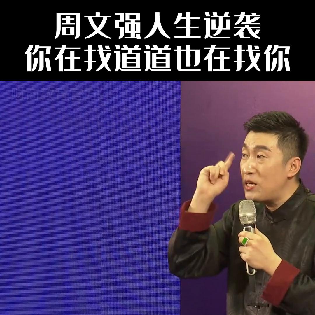 因梦而生-一个穷小子是怎么从没有背景，资源，人脉的情况...