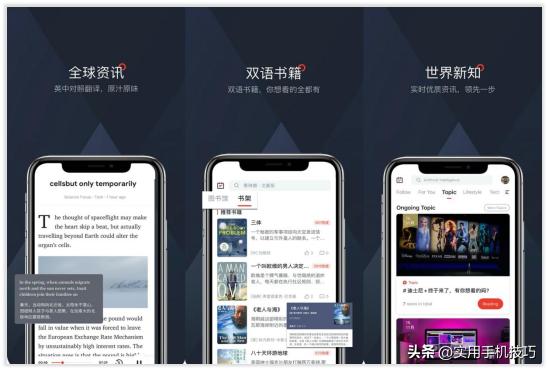 5个超级好用的英语外刊阅读APP，让英语学习变得轻松简单