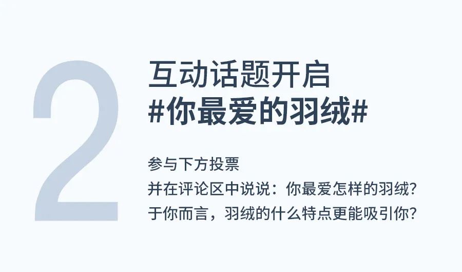 以纯羽绒服讲解,以纯薄羽绒