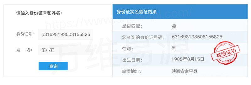 身份认证系统api,好用实名认证api接口推荐