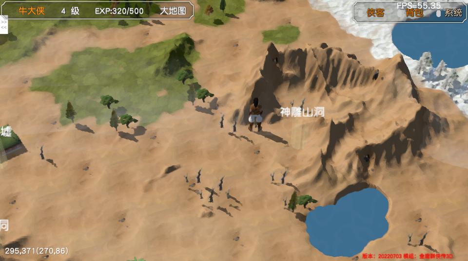 金庸群侠传苍龙1028开局攻略,金庸群侠传3游戏攻略