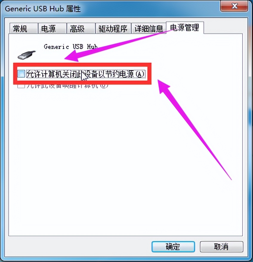 usb扩展器供电不足解决办法,usb接口不足怎么解决