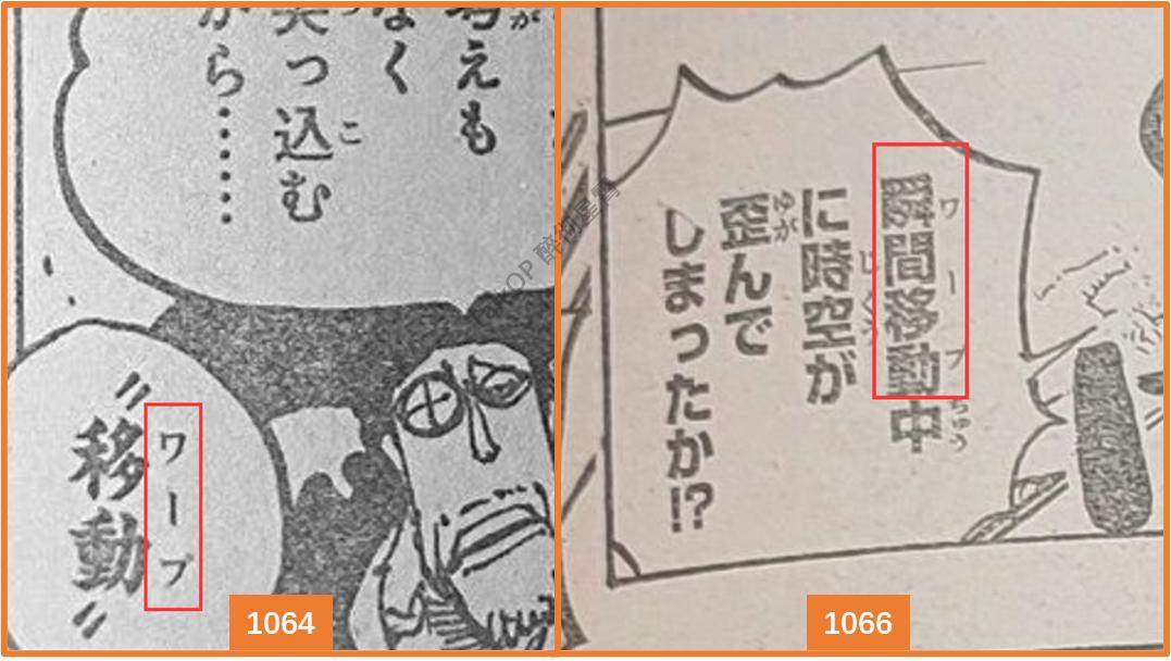 海贼王1059话预测,海贼王1065话预测