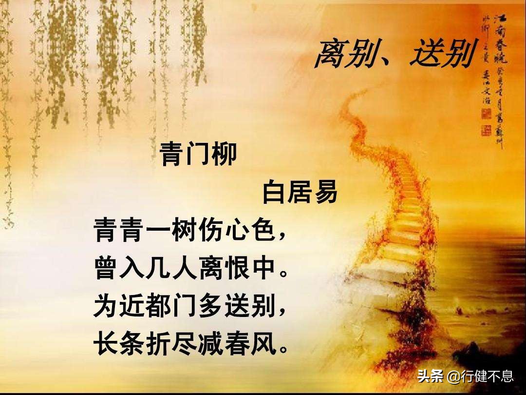 经典咏柳宋词,关于咏柳著名诗句及其赏析