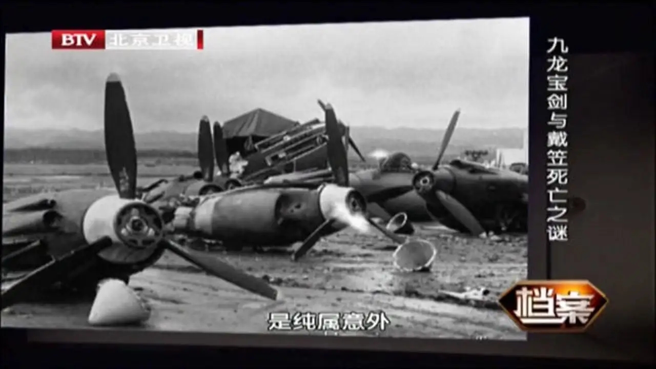 惊天阴谋九龙宝剑之谜,九龙宝剑有多珍贵