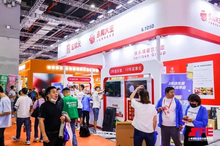 sfe上海国际加盟展参展品牌,sfe第36届上海国际连锁加盟展览会
