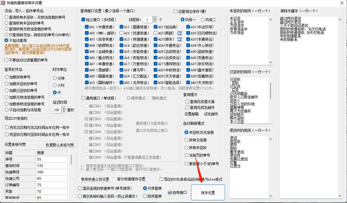 快递单号查询追踪快递小程序,快递单号快速查询自动识别