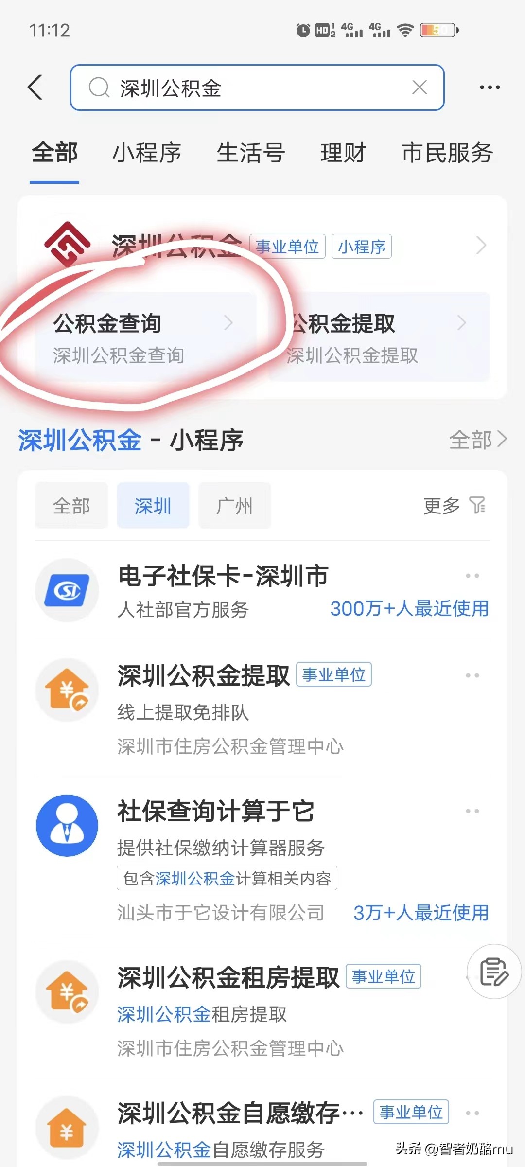 在深圳缴公积金需要多少,深圳住房公积金多缴纳会怎样