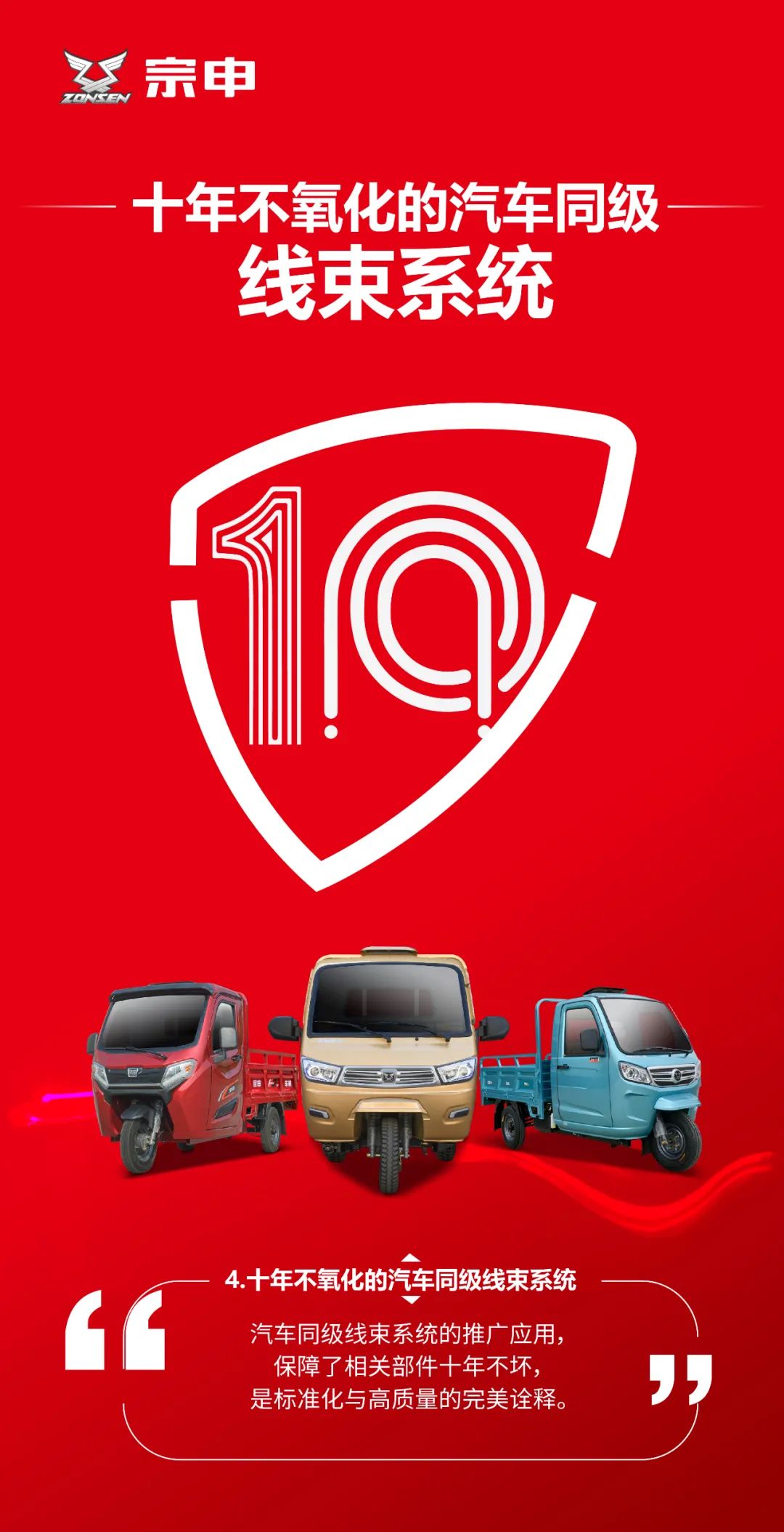 江苏宗申2024年会董事长讲话,江苏宗申2024年度服务营销峰会