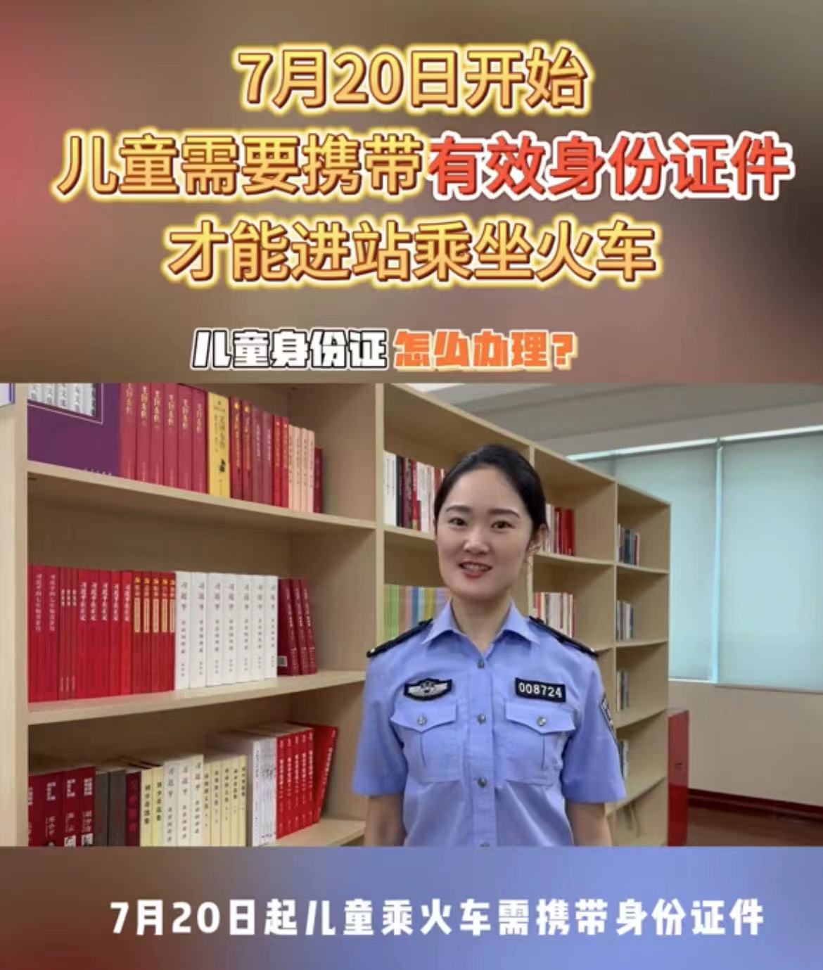 儿童身份证怎么办理,办理儿童身份证的流程步骤