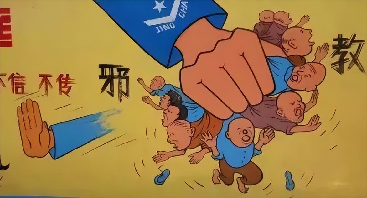 识破*教邪**真面目，正确*制抵**和防范*教邪**