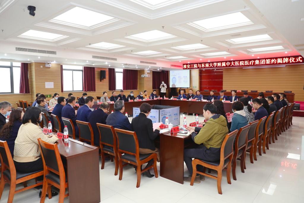 携手淮安三院，中大医院集团添新成员