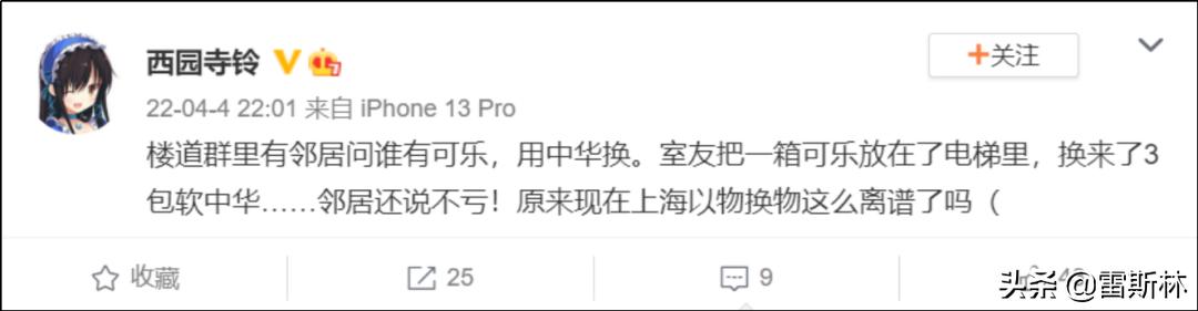 上海以物易物，到底什么东西最抢手？