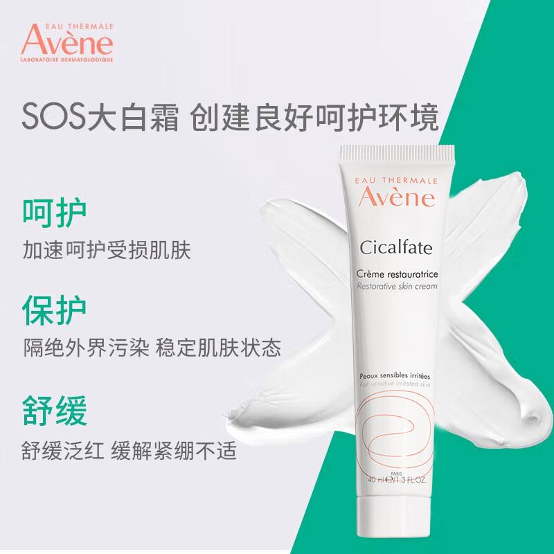 雅漾修复霜15ml修护敏感肌舒缓,专为敏感肌设计的护肤品