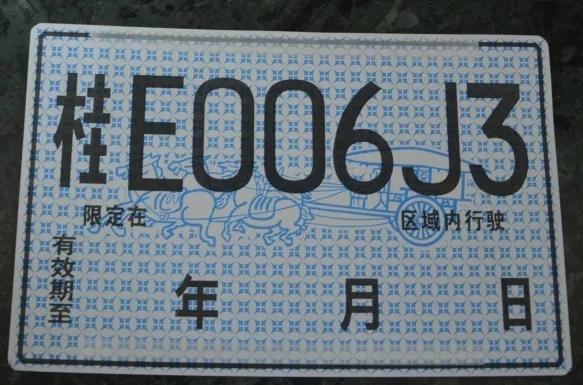 车辆临时牌照保险过期了怎么办,车辆临时牌照过期怎么处理