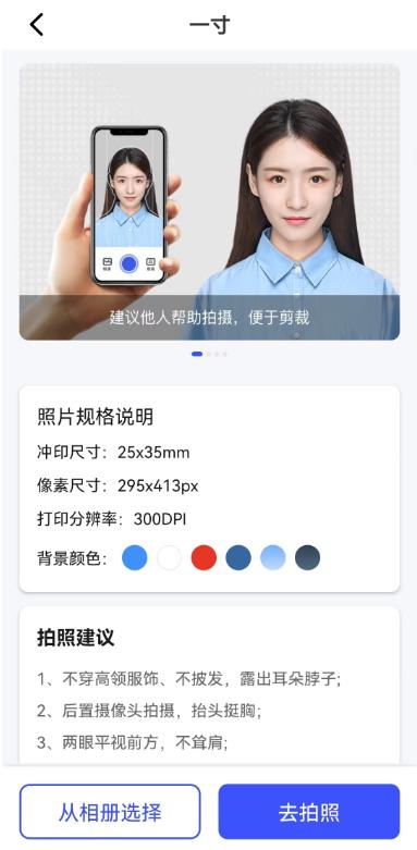 苹果手机如何拍照片教程,苹果手机如何拍一寸的免冠照片