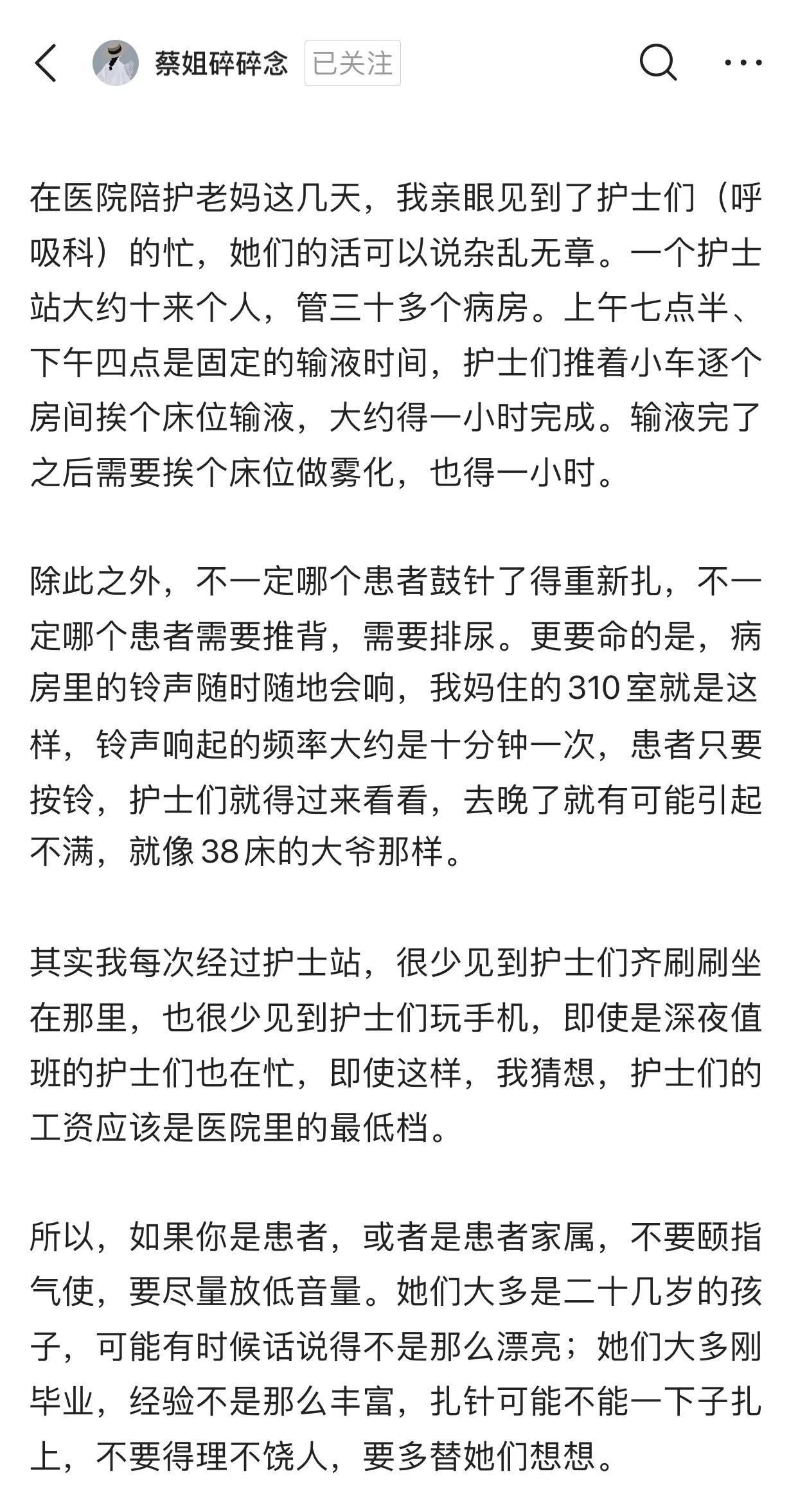 男子用针头刺护士20针被刑拘,男子用针头刺护士20针辟谣