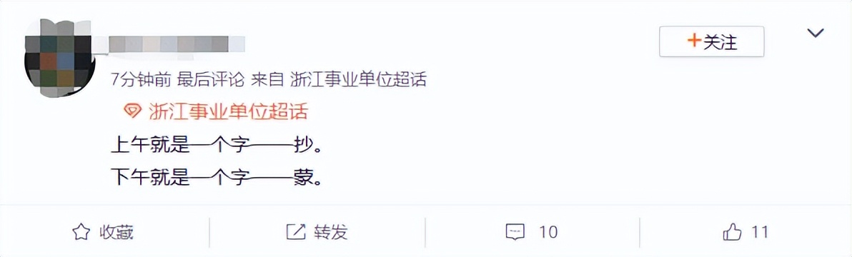 事业编联考吐槽,事业单位考试吐槽