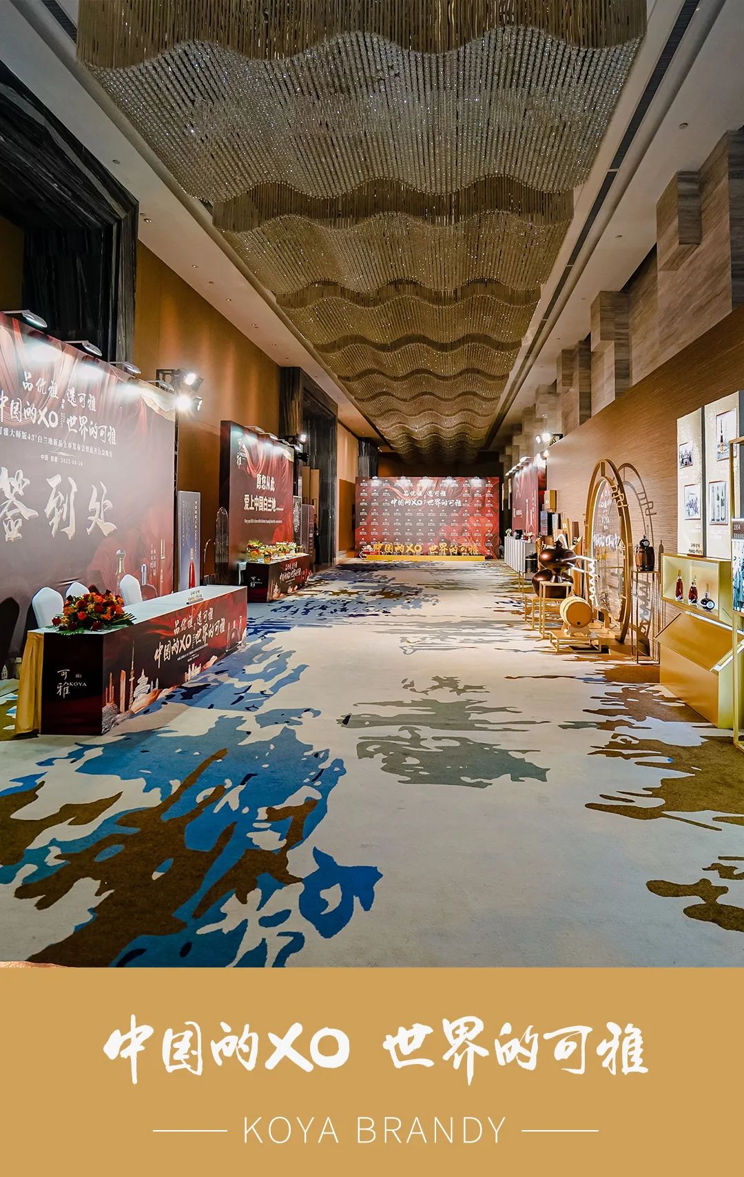 古城雅韵共谱新篇|可雅大师版43°白兰地新品发布会隆重召开