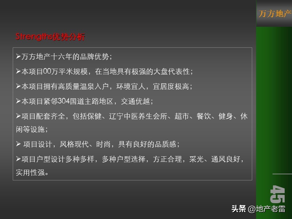 房地产冰雪嘉年华策划方案,温泉山谷地产宣传方案