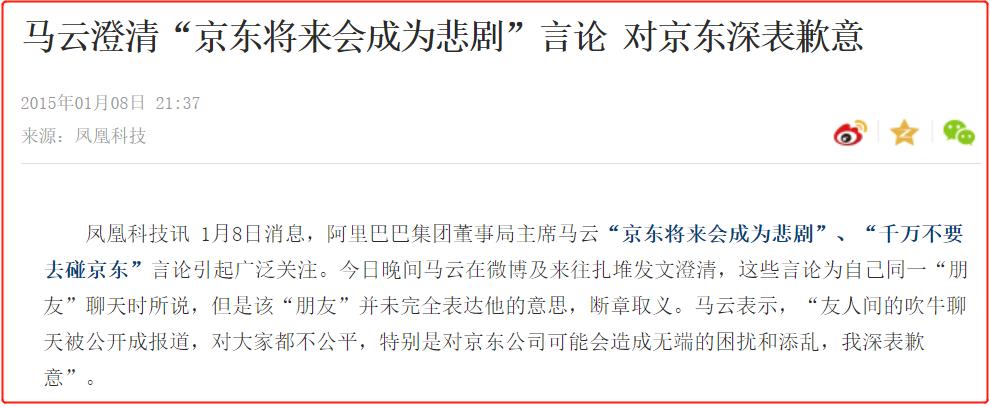 刘强东最后悔的事,刘强东最遗憾的事