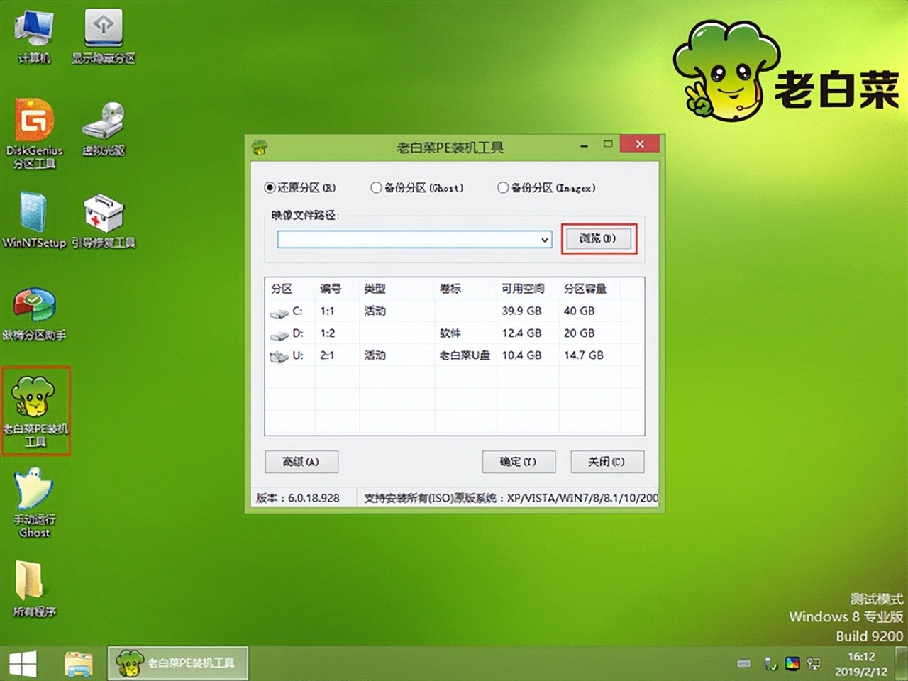 电脑怎么用老白菜u盘安装系统,老白菜优盘如何重装系统