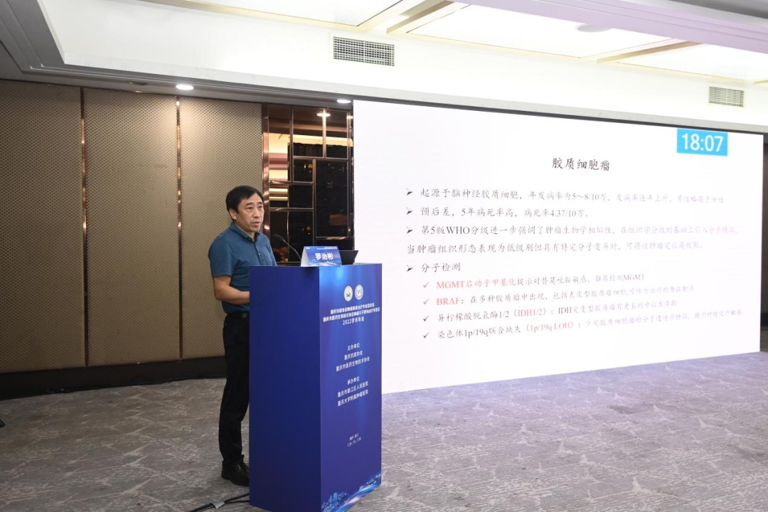 聚焦肿瘤精准治疗，重庆这两个专委会召开2022学术年会